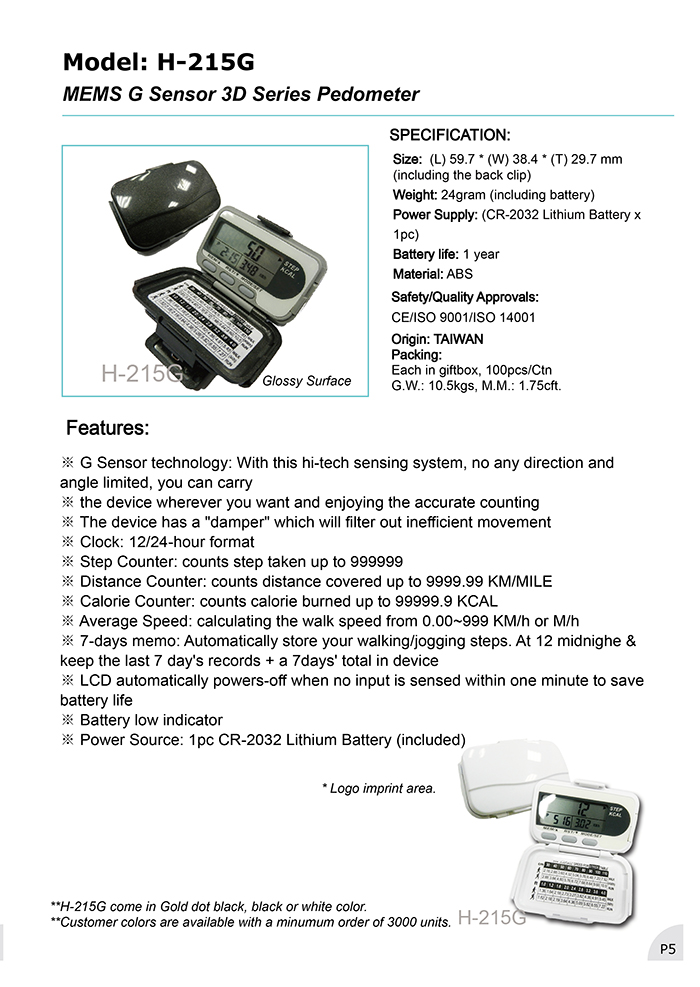 H-215G_MEMS G Sensor Series Pedometer list